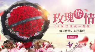 山东济宁汶上县郭仓镇郭仓村鲜花速递